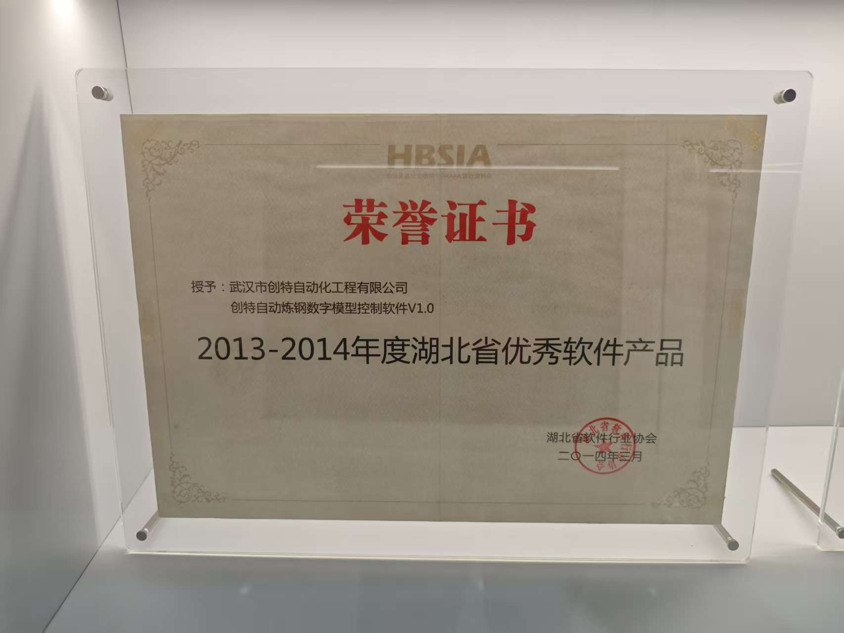 湖北省优秀软件产品
