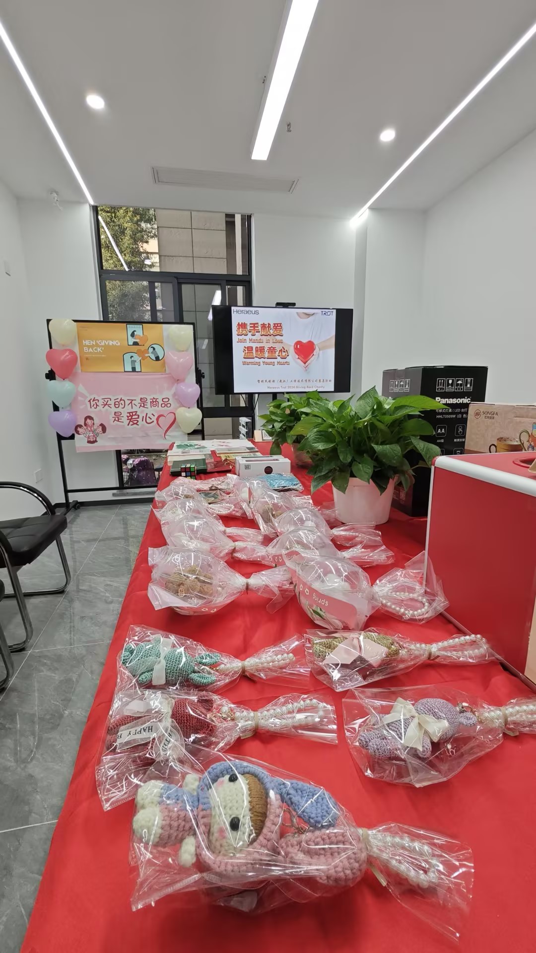 慈善义卖3